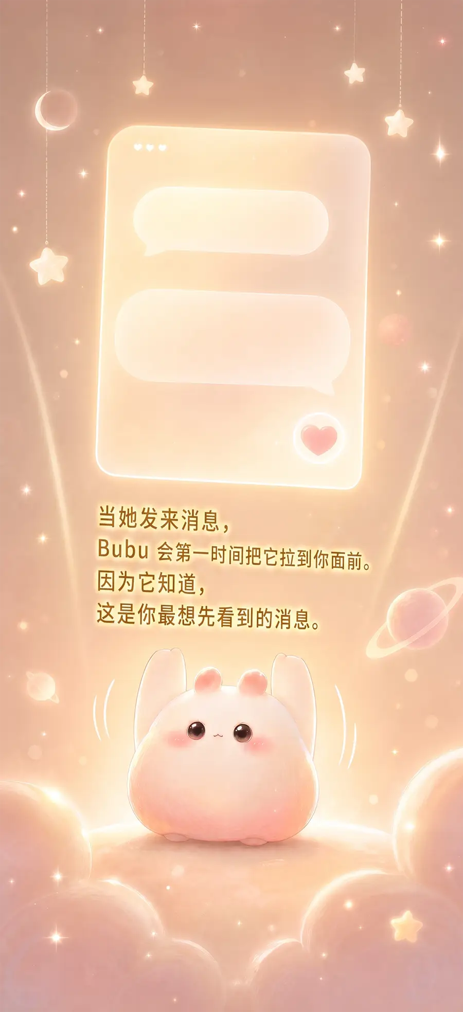 Bubu 会第一时间把她的消息拉到你面前